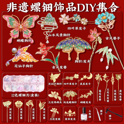 母亲节非遗螺钿发簪团建活动