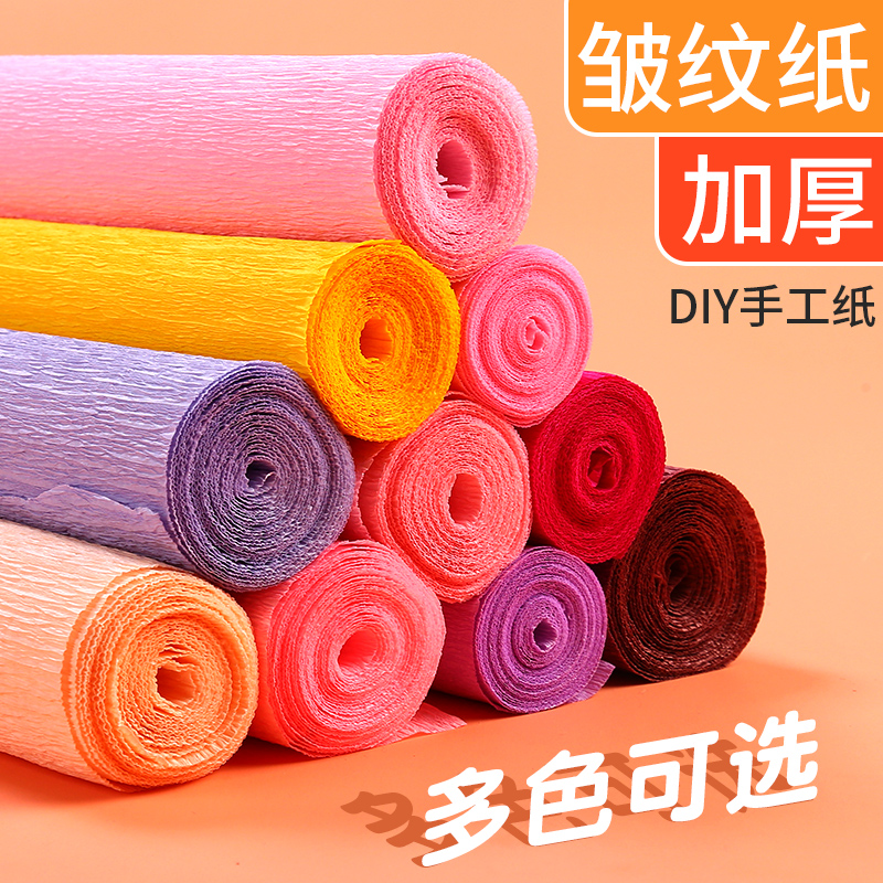加厚皱纹纸卷边纸手揉纸玫瑰花康乃馨彩色褶皱纸diy手工花材料包