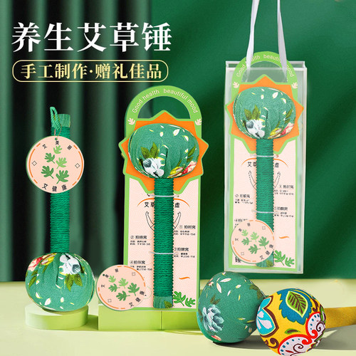 端午节艾草锤材料包diy