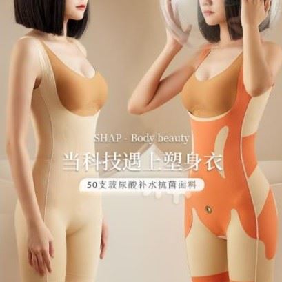 轻奢女皇塑身衣无痕后脱式连体女