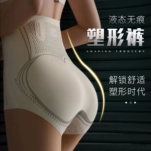 女士内裤 轻奢女皇液态收腹裤 不勒肉显瘦打底裤 高腰提臀塑身裤 新款