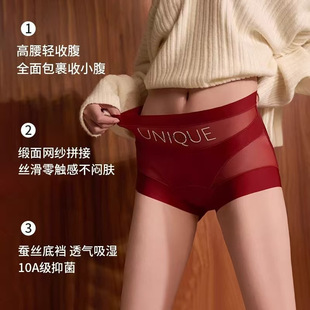 unique收腹裤欧美运动风内裤女无痕高腰透气裸感舒适速干三角裤