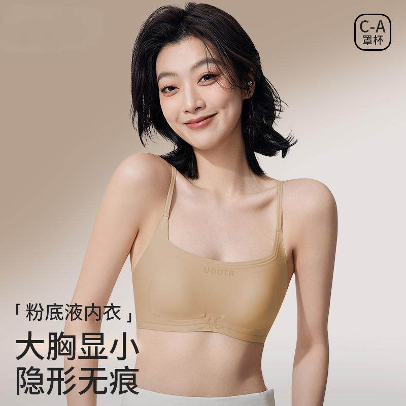 LUNARA拾间轻奢细肩带内衣大胸显小夏季薄款无痕美背隐形吊带文胸