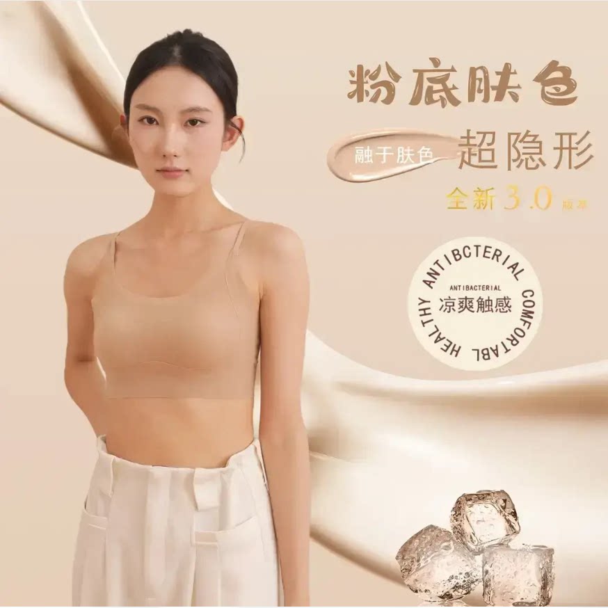 无痕超薄美背吊带背心猫爪杯内衣大胸显小防下垂美背通勤隐形裸色