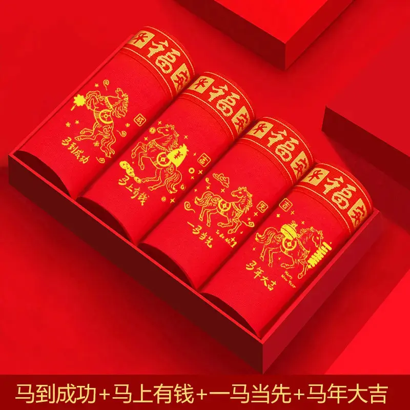 【4条礼盒款】新款马年大红男士平角纯棉红色内裤抑菌舒适本命年