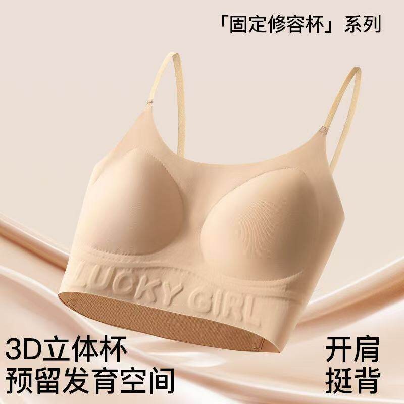 【专为青春期女生设计】防尴尬隐形粉底液少女内衣无痕吊带