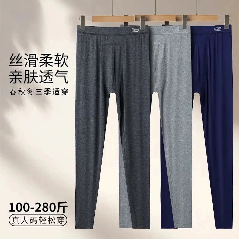 嘉澍精品TAFUSEN秋冬莫代尔秋裤修身打底裤柔软亲肤保暖轻薄透气