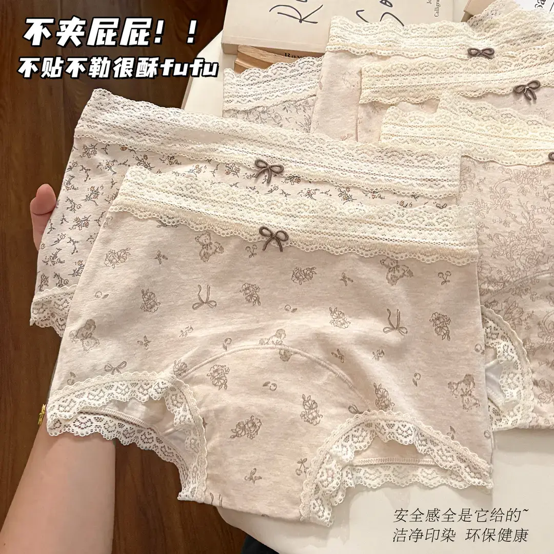 秀华女装田园风ins平角裤10A抑菌无痕内裤女透气包臀打底中腰女士