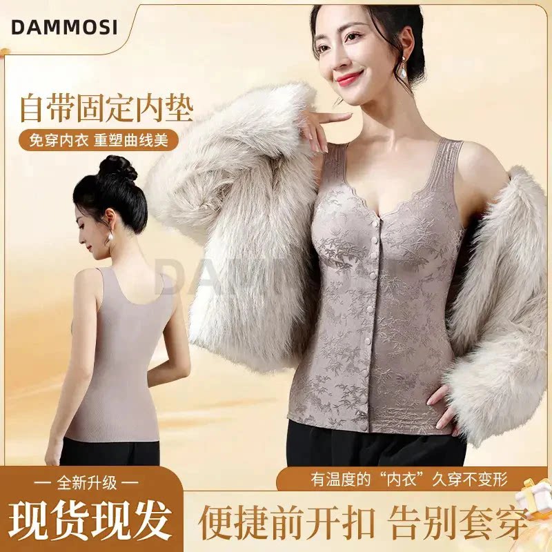 2026开年新款前开扣国风浮雕提花保暖背心女自带胸垫奢华修身显瘦