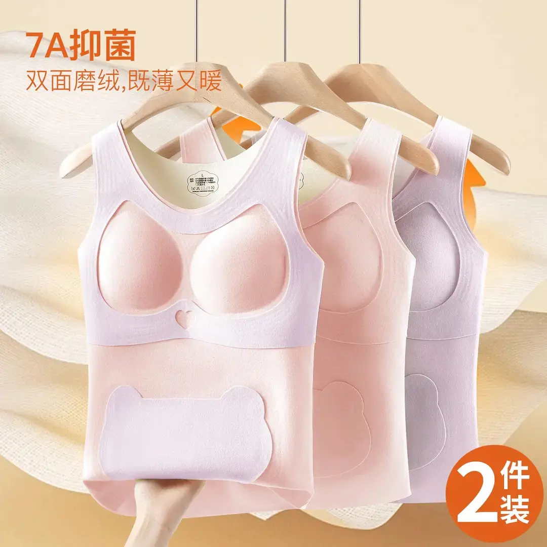 宝内斯2件装发育期少女内衣青少年秋冬保暖背心初高中学生打底衣