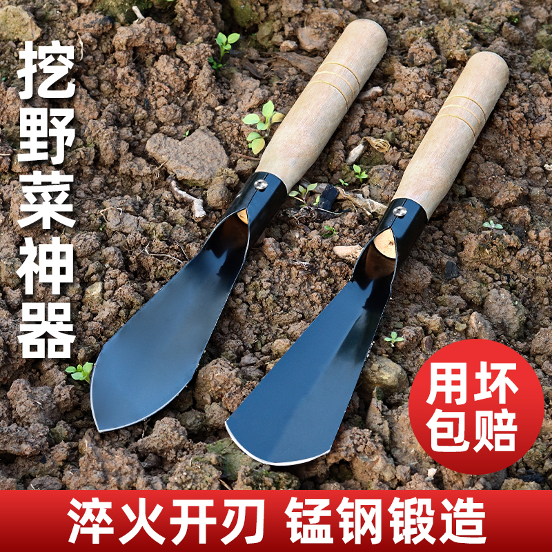锰钢挖野菜神器家用种菜专用工具