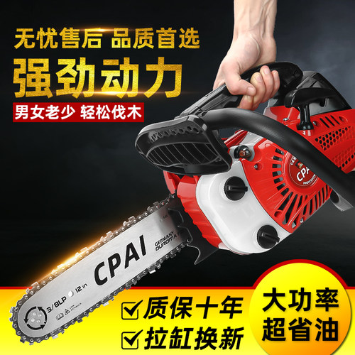 家用进口2500油锯毛竹锯12寸14寸