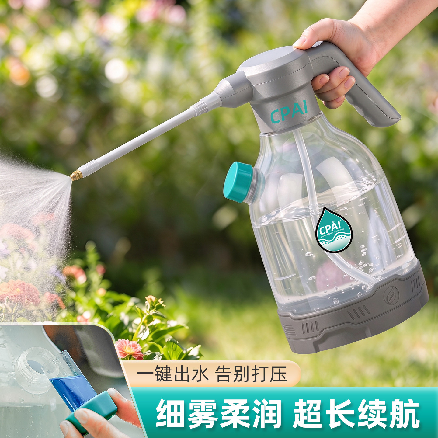 充电式电动喷壶浇花消毒喷水壶家用小型喷雾器打药清洁专用洒水壶