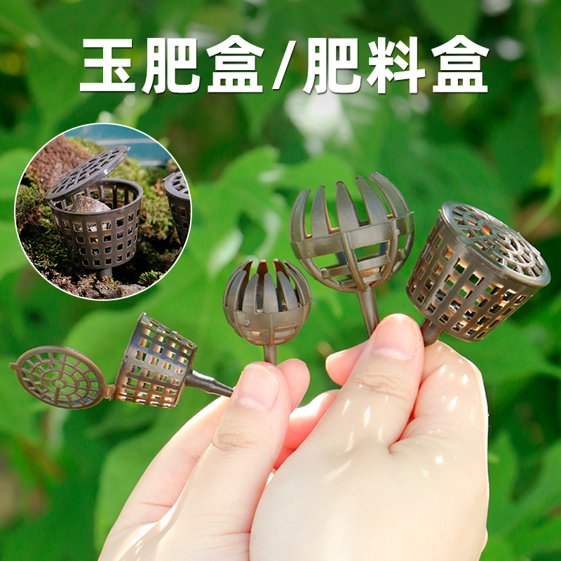 玉肥盒肥料专用盒子防晒盆景工具