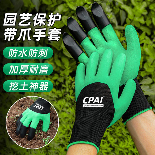 园艺手套带爪拔草专用手套防刺扎