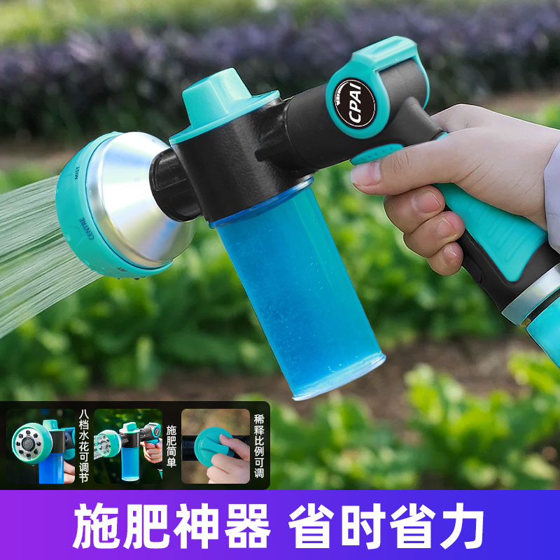施肥水枪花园浇花神器施药浇花喷头洒水淋花洒育苗喷头园林洒水枪