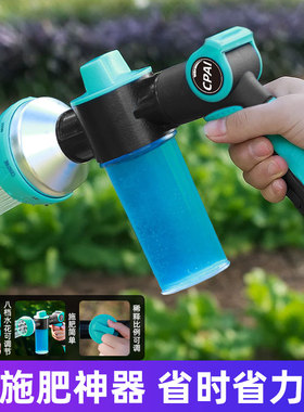 施肥水枪花园浇花神器施药浇花喷头洒水淋花洒育苗喷头园林洒水枪