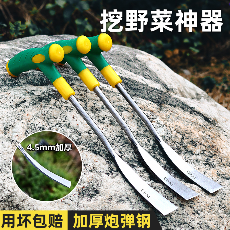挖野菜神器铲子挖土种菜专用工具除草铲刀起苗铲神器挖荠菜园艺铲