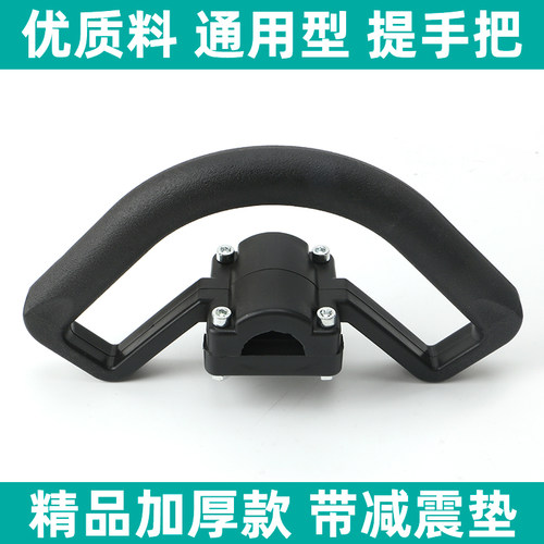 割草机提把通用背负式防滑超耐用