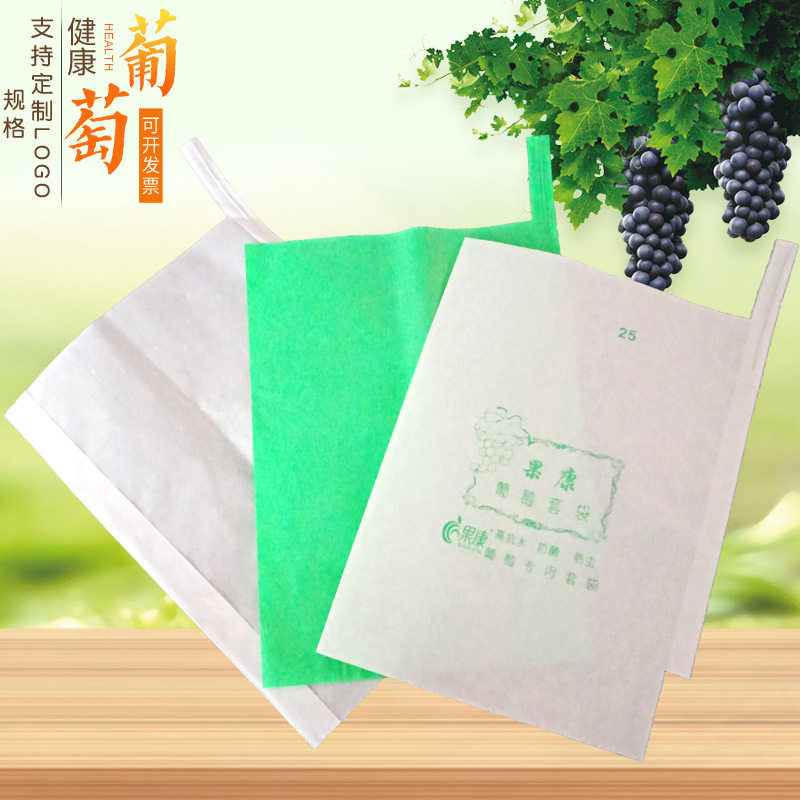 葡萄袋子防虫防鸟水果套袋网袋专用袋草莓石榴桃子套袋纸袋育果袋