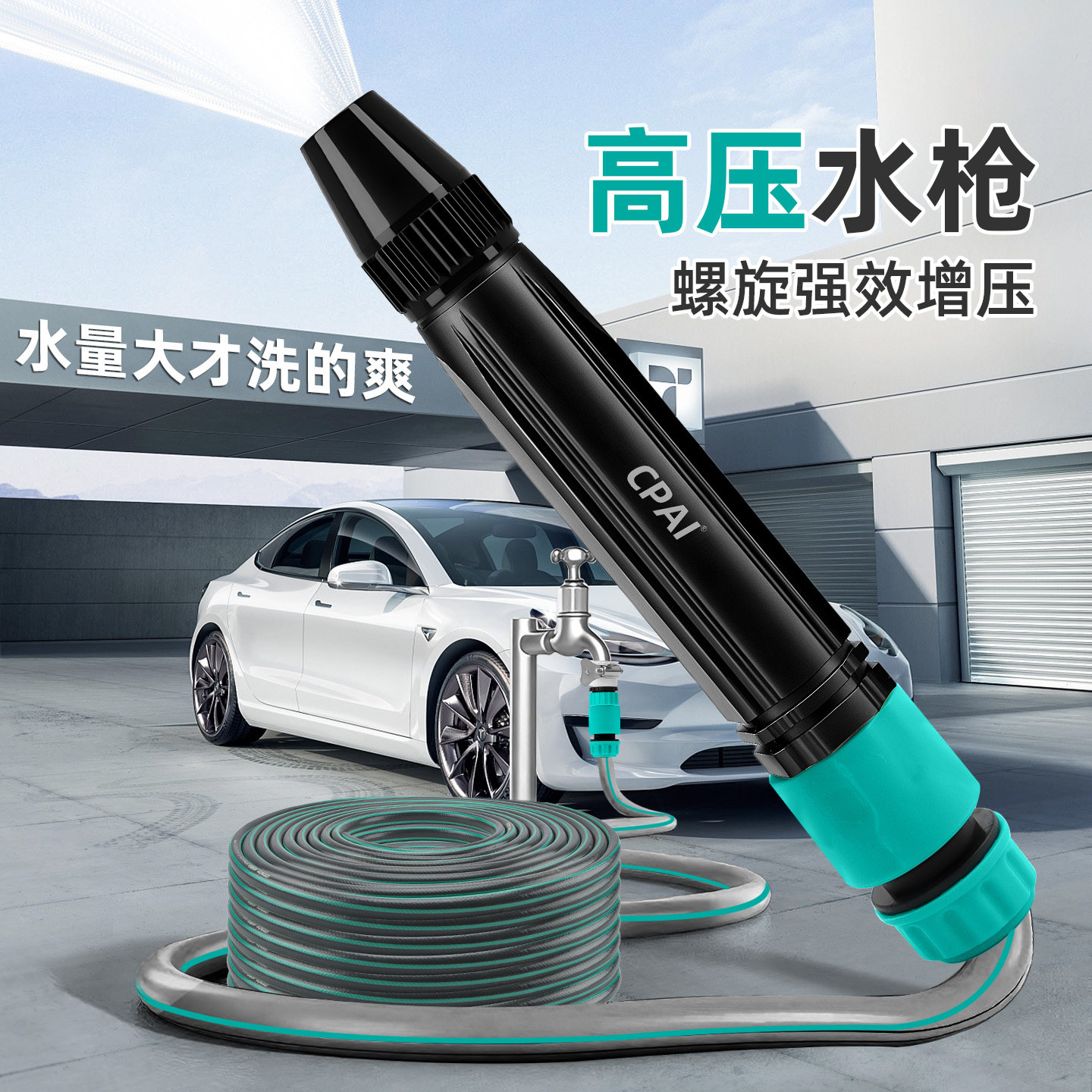 高压强力水枪头喷头4分软管家用洒水喷头自来水增压洗车水枪神器