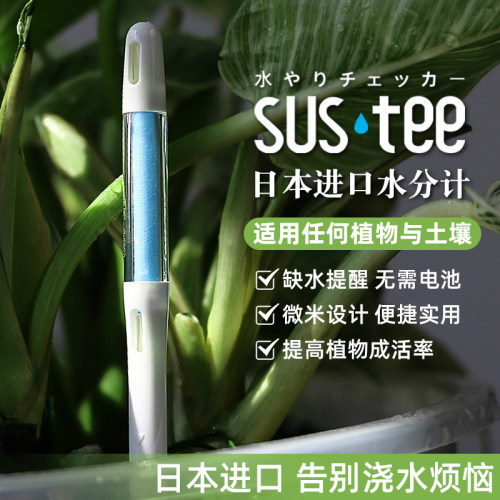 SUSTEE水分计日本进口湿度检测仪