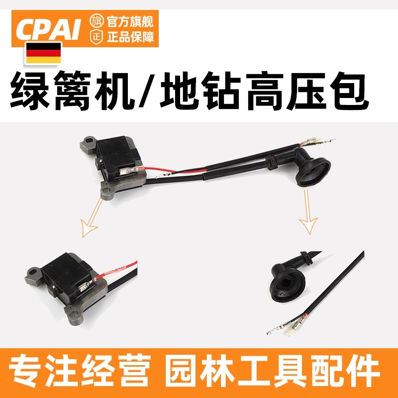 二冲绿篱打草割草机高压包多功能