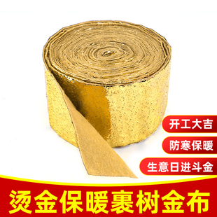 冬季树木防寒布包树布保温保暖烫金色裹树布景区园林装饰绿化养护