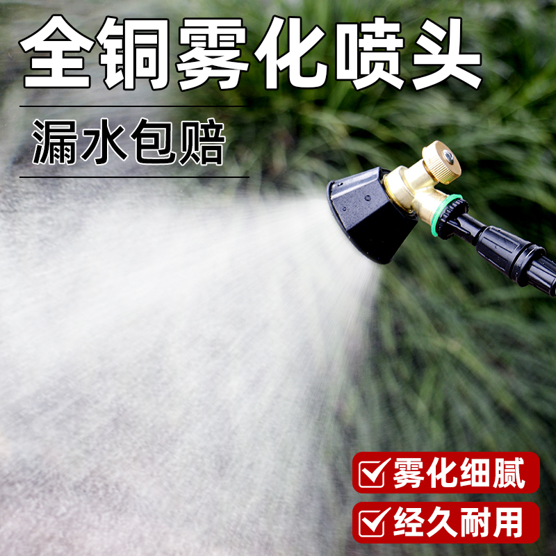黑旋风农用高压喷头纯铜雾化可调