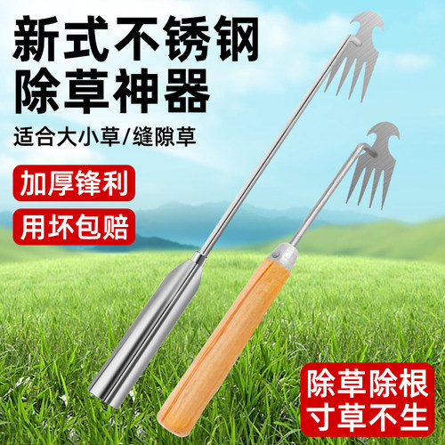 不锈钢除草神器新款勾草器拔草器