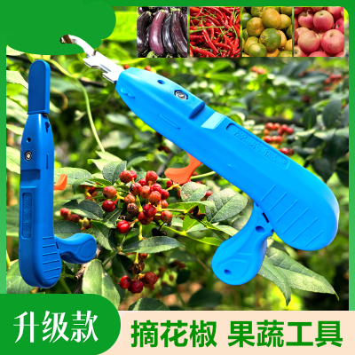 摘花椒专用神器手握采摘葡萄草莓枸杞工具芸豆荔枝龙眼多功能剪刀