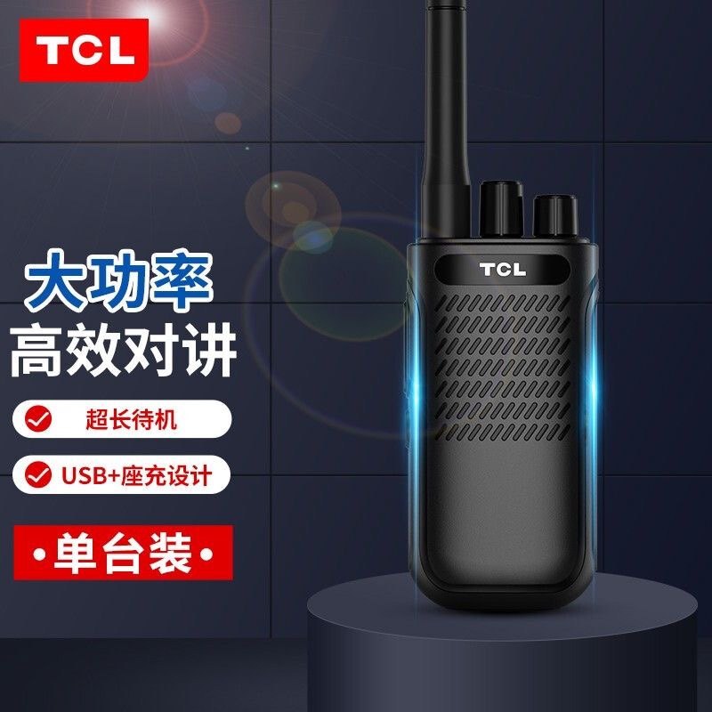 TCL对讲机HT3plus携带便捷