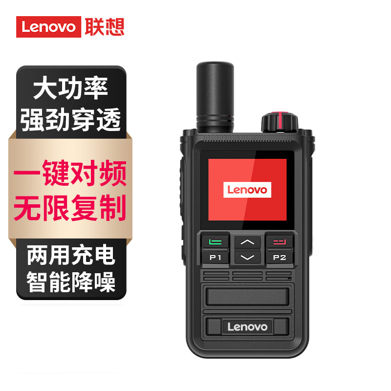 联想CL690公网对讲机不限距离