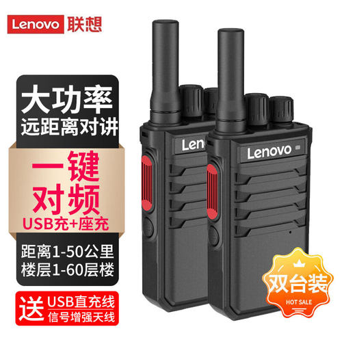 联想对讲机自动一键对频万能机型