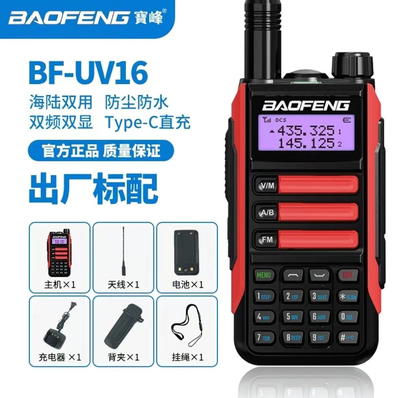 UV16对讲机防水船用高频大功率公里50对讲手台对机讲12w,生活电器,对讲机/儿童对讲机,淘宝优惠券,粉丝福利购,淘宝优惠卷