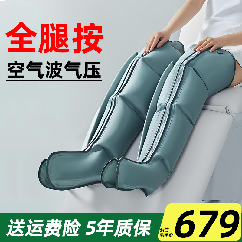 科普菲腿部按摩器空气波老年人小腿压力仪全自动揉捏肌肉放松双腿