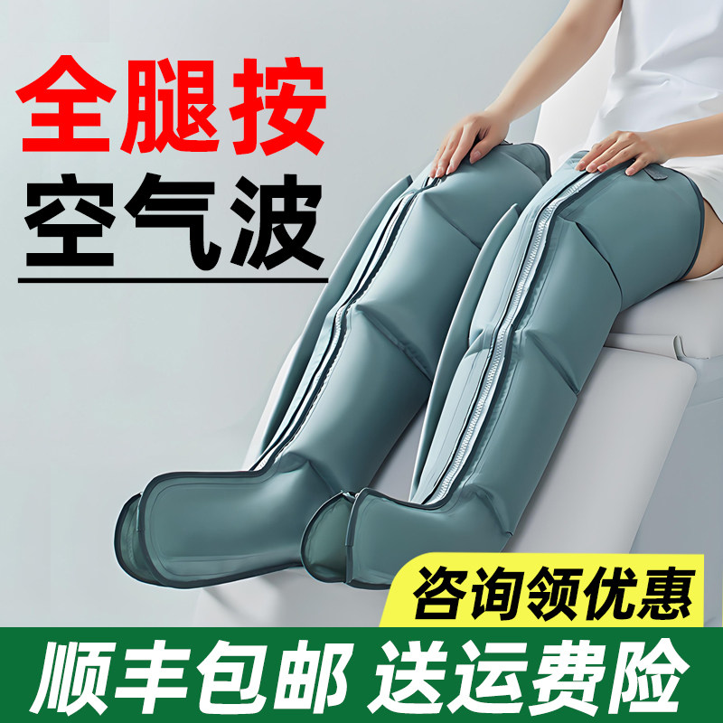 科普菲腿部按摩器空气波气压全腿经络全自动揉捏疏通肌肉放松神奇