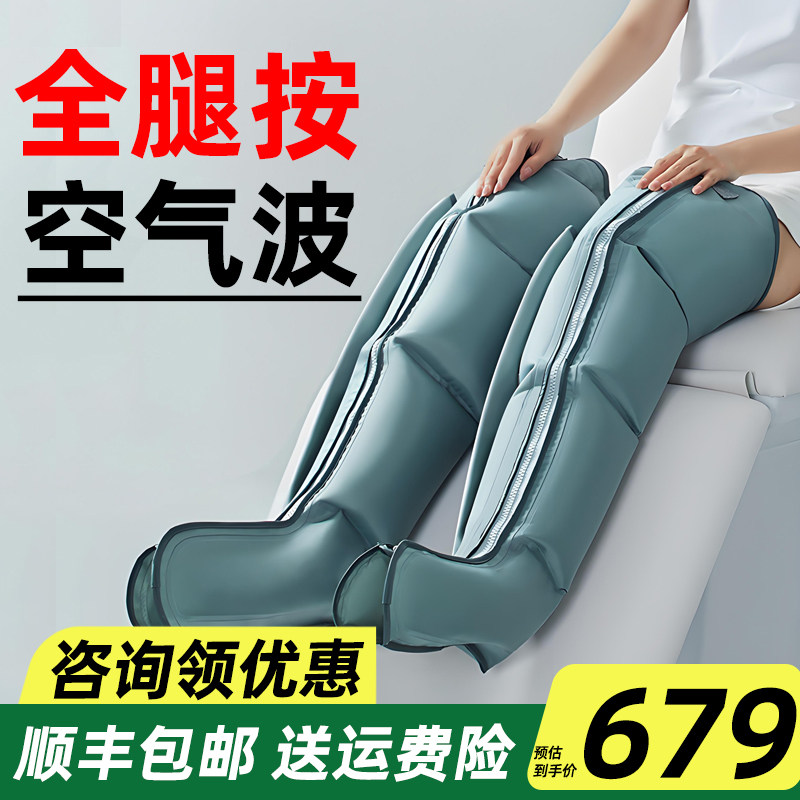 科普菲腿部按摩器空气波气压全腿压力经络全自动揉捏疏通肌肉放松