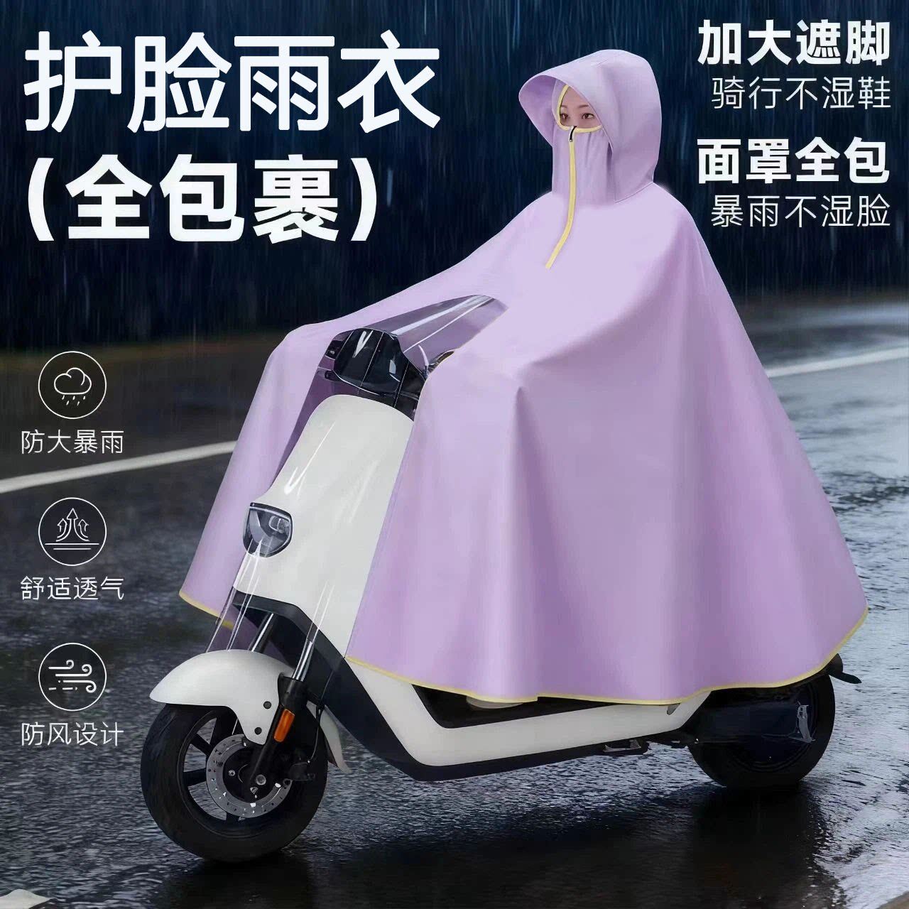 日本进口摩托车雨衣电动车雨披电瓶自行车长款全身防暴雨双人加大