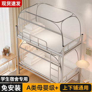 日本进口学生宿舍免安装蚊帐蒙古包单人床寝室上下铺通用折叠纹账