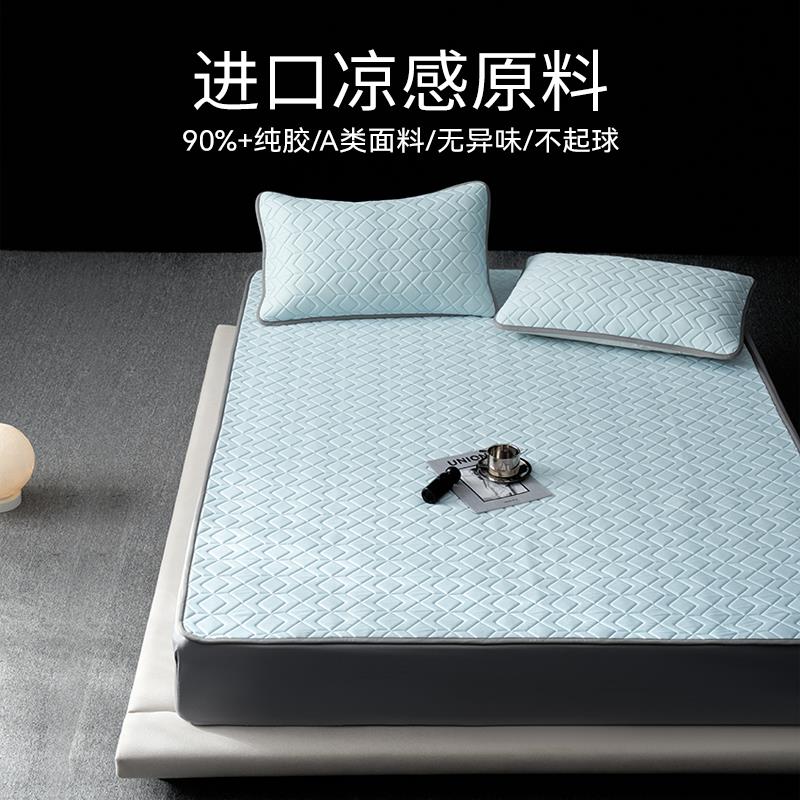 进口凉感丝泰国乳胶凉席软冰丝席三件套夏凉垫夏天家用床笠可机洗