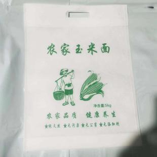 无纺布玉米面粉袋子 束口袋 杂粮拉绳自封口无纺布面袋子定制logo