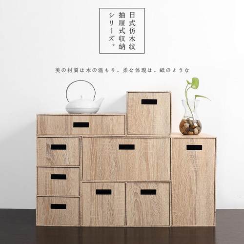 nehem木纹办公桌面抽屉式分格收纳盒可任意组合文件具杂物收纳箱