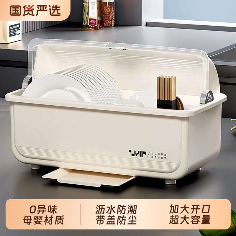 碗筷收纳盒放碗碟收纳层架厨房家用多功能防尘置物架带盖子沥水碗