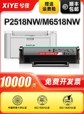 xye适用于Pantum P2518Nw粉末墨盒M6518Nw激光打印机易于添加粉末