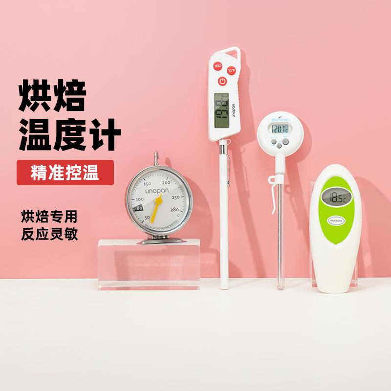 屋诺烤箱温度计内置专用耐高温不锈钢家用精准测温工具烘培温度计
