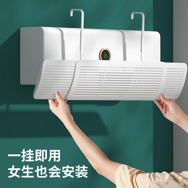 空调挡风板可调节95CM加厚硬板通用型挂机防直吹简单安装坐月子