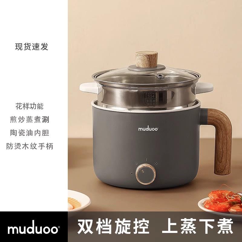 德国快煮锅宿舍学生锅多功能一体火锅小电锅迷你1人2小型蒸煮泡面