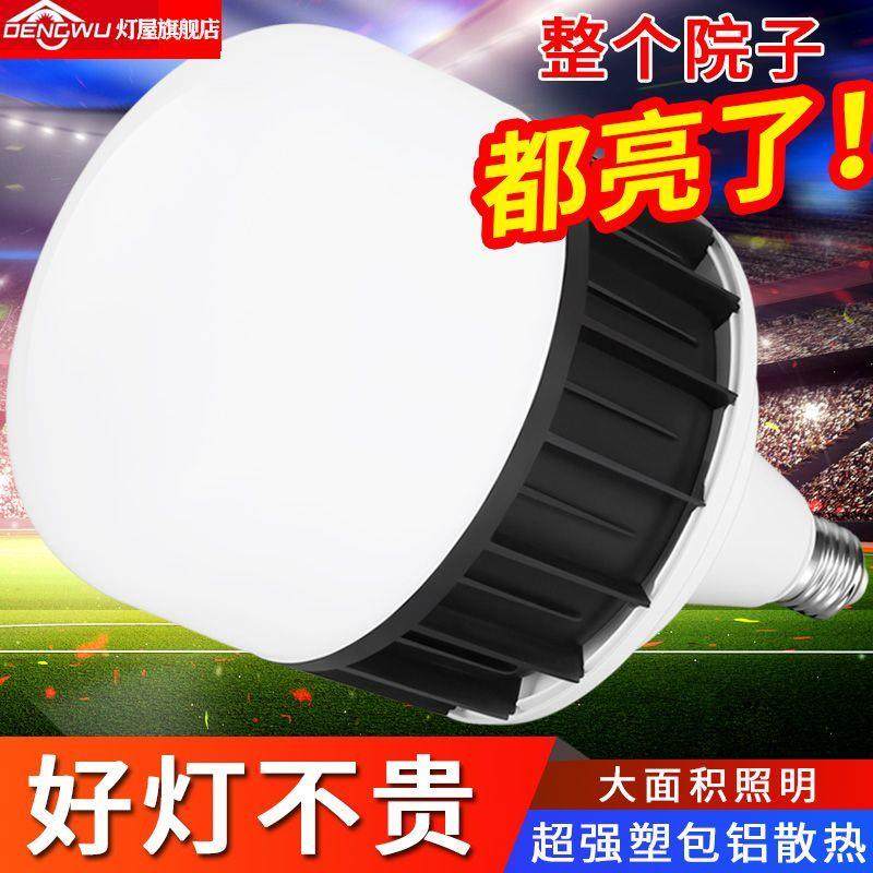 灯屋led灯泡家用节能灯E27螺口超亮节能耐用大功率厂房灯家用护眼