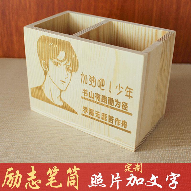 实木笔筒儿童男孩办公室桌面大容量学生多功能收纳盒创意定制礼品